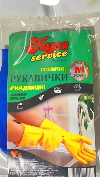 Рукавички латексні, господарські, багаторазові, з бавовняним напиленням ТМ «КУЗЯ SERVICE», розмір М, 1 пара